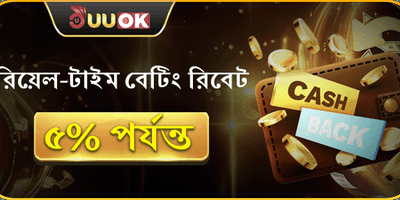 সাপ্তাহিক ভিআইপি ক্যাশব্যাক 💎 promotion