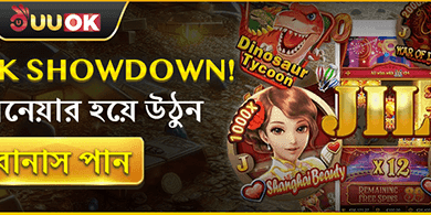 বিশাল স্বাগত বোনাস প্যাকেজ 🎁 promotion
